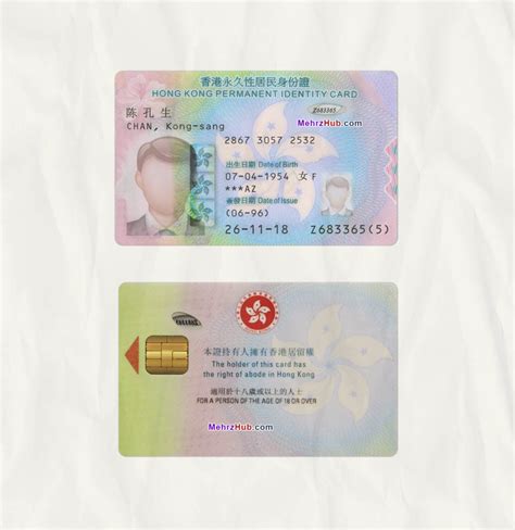 hong kong identity card cancellation.